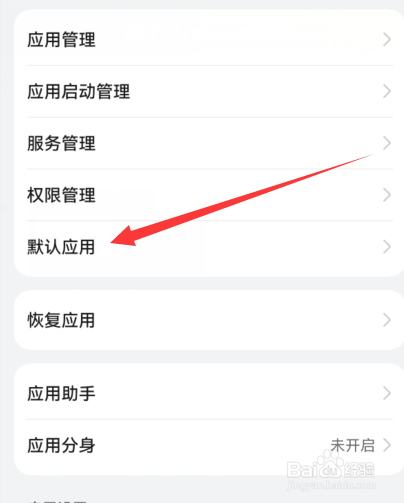 华为p60怎么设置默认浏览器