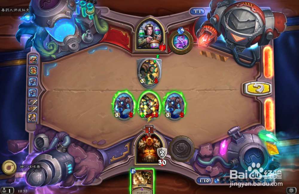 炉石传说毒药大师怎么过