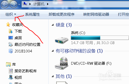 怎么设置计算机、电脑的窗口布局