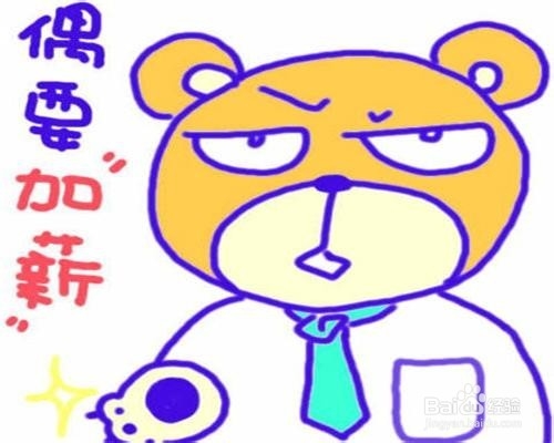 领导者如何激励员工