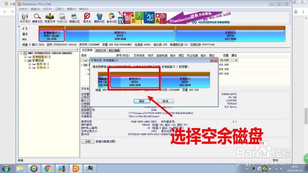 C盘突然满了怎么办