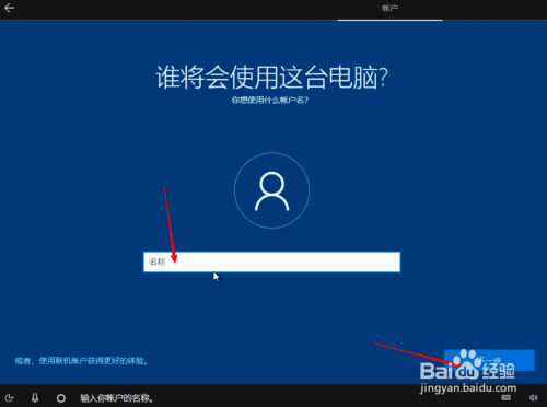 新硬盘安装原版win10详细安装教程
