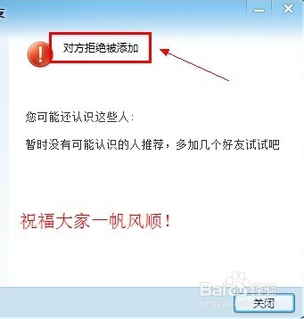 QQ怎么设置拒绝添加好友【有图有文】