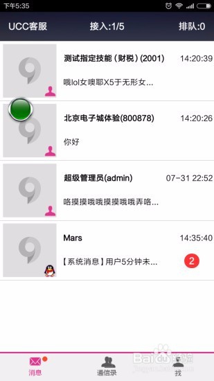 企业如何实现移动客户服务