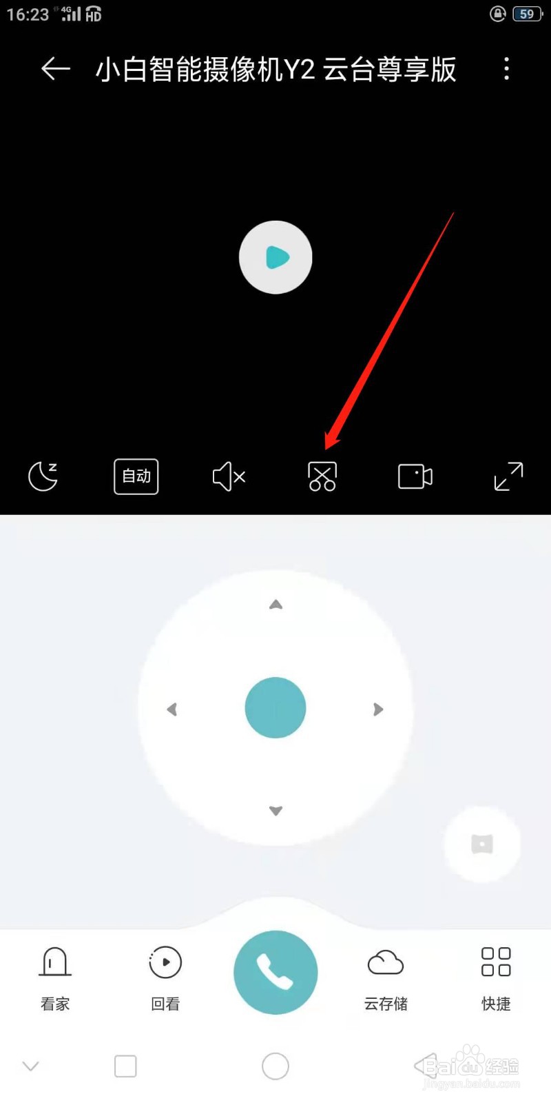 米家摄像头在哪里截图