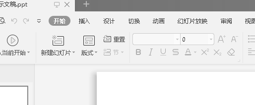 ppt怎么添加幻灯片备注