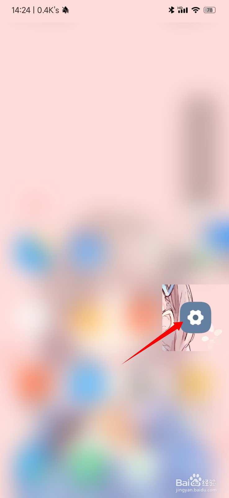 小米手机可以删除手机分身吗？