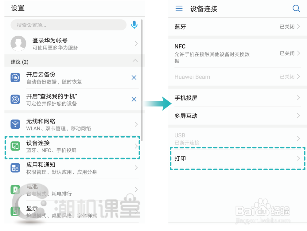 Mate 10 四个非常实用的商务功能，你知道吗？