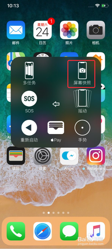 iPhone X 使用教程 之 快速实现截屏图的3种方法