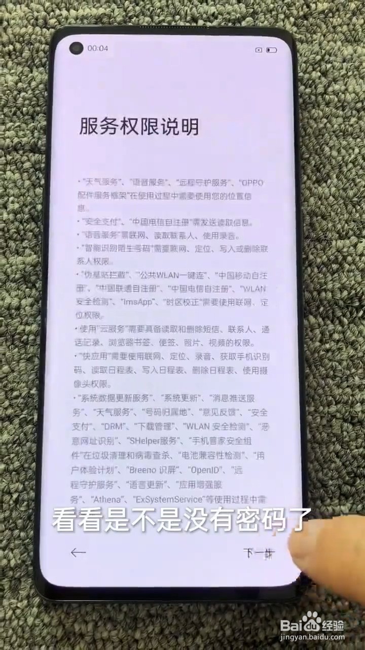 教你手机密码忘记了如何解决