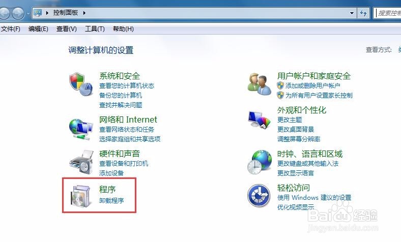 电脑怎么卸载不需要的软件