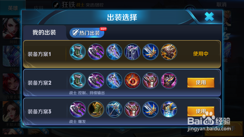 王者荣耀狂铁攻略王者荣耀狂铁上分技巧