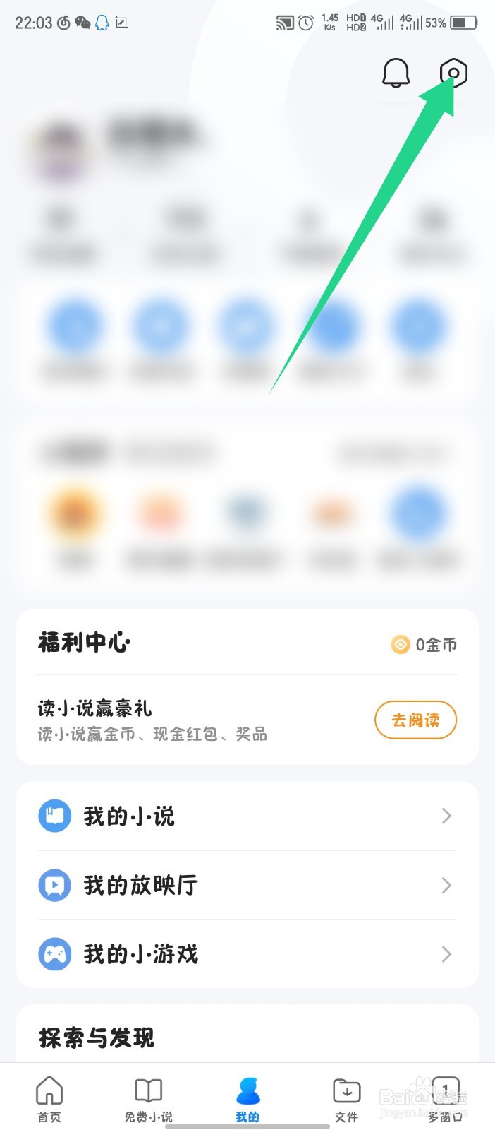 QQ浏览器怎么开启收藏密码