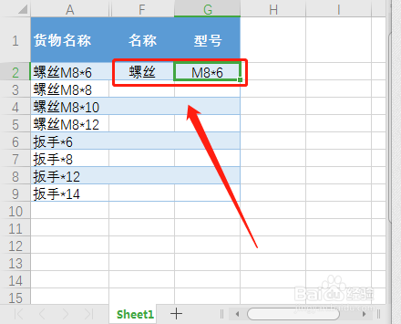 Excel表格如何拆分单元格内文本和数字？