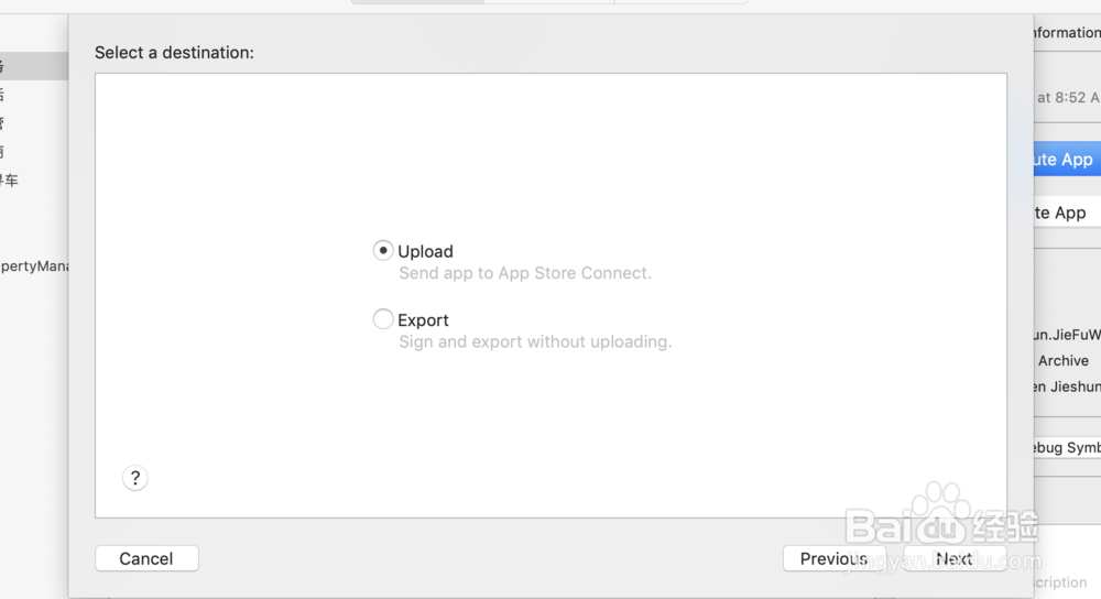 Xcode 打包文件上架App Store