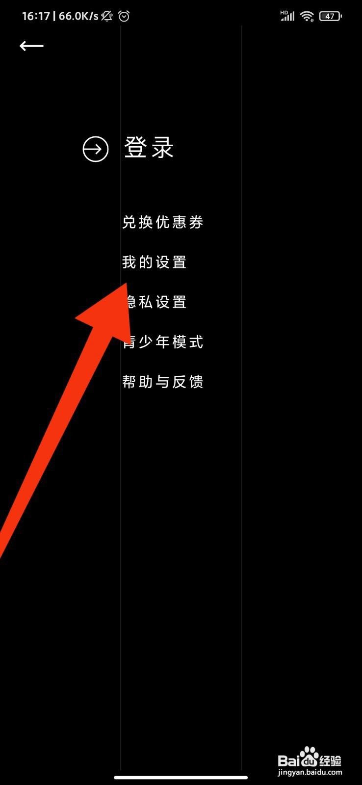 PODO漫画如何设置仅在wifi中下载作品？