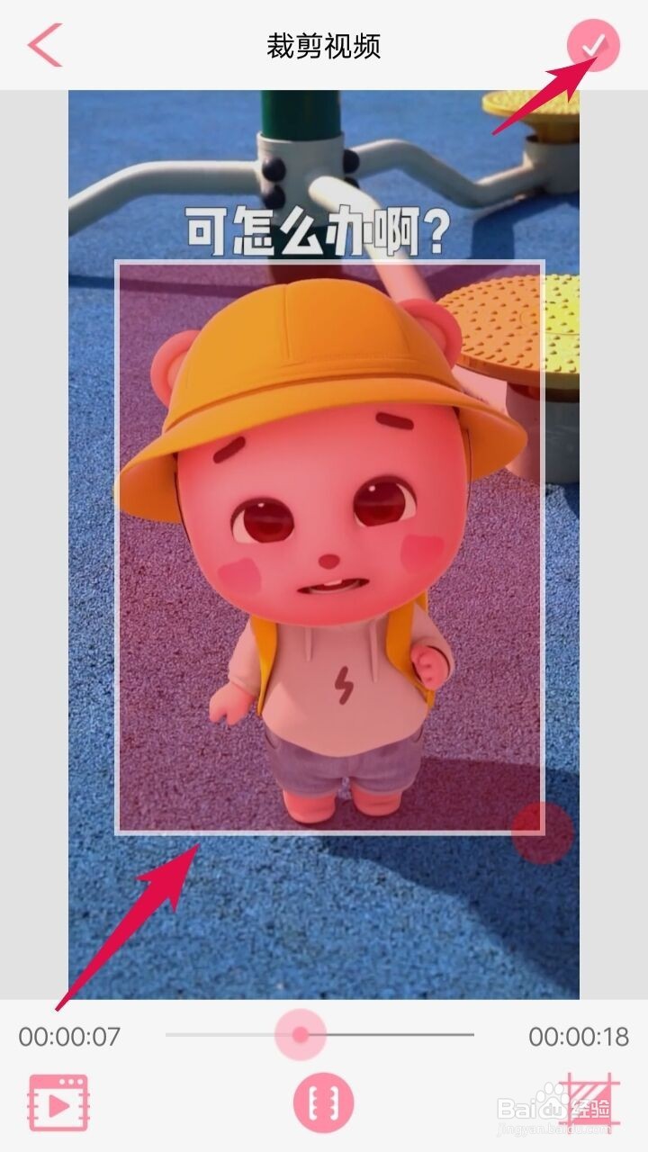 抖商水印相机如何裁剪视频画面