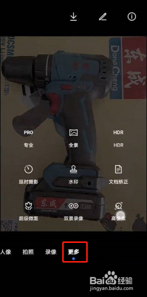 荣耀60Pro怎样开启高像素拍照