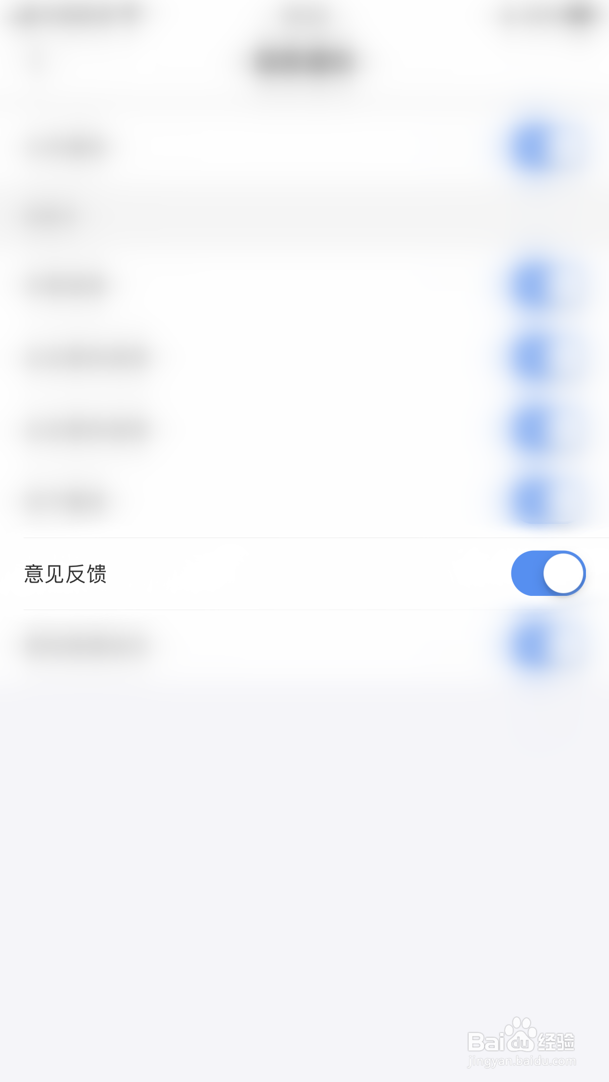 如何启用Q房真房源意见反馈通知