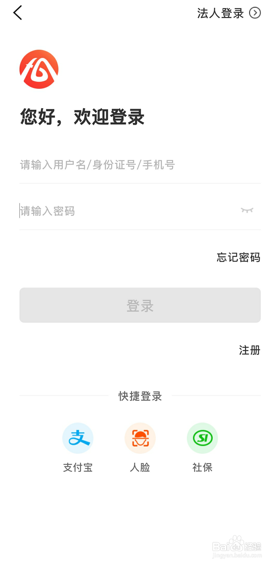 皖事通交养老保险步骤