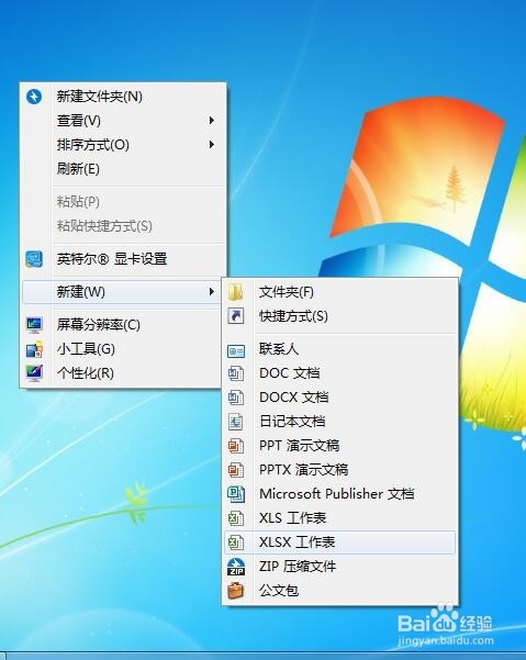 如何导出开票软件里的开票明细清单