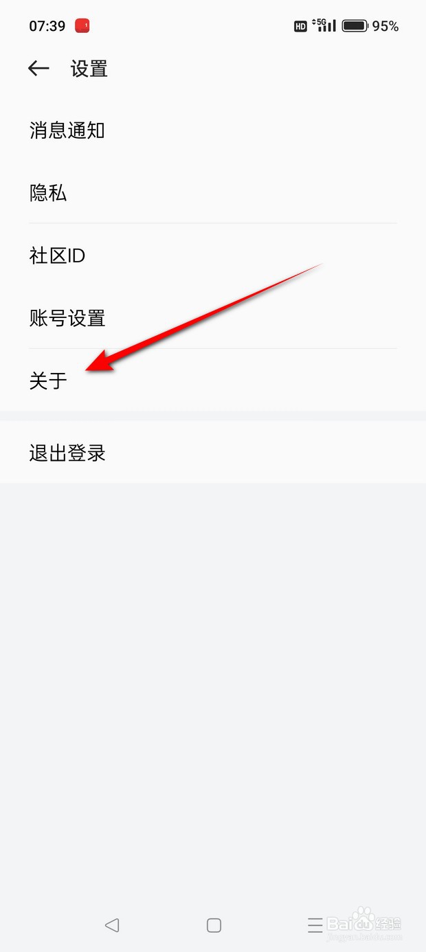 一加社区个人信息保护政策怎么撤回同意