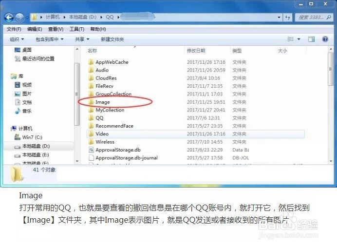 QQ已撤回的消息怎么查看?我来教你!