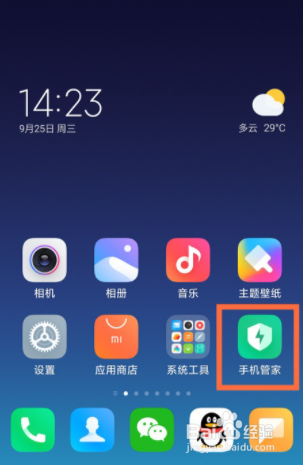 小米11手机怎么设置微信红包提醒