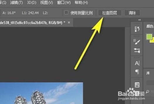 PS修正歪斜照片的操作方法