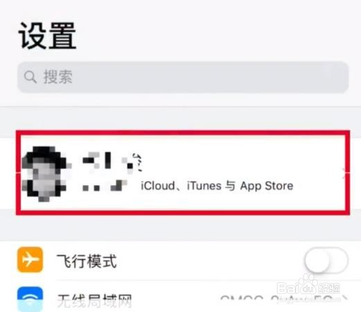苹果手机如何关闭App内评分及评论