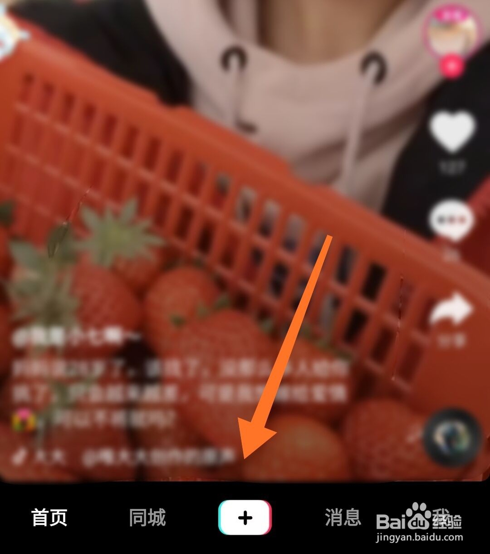 抖音怎么拍立春视频