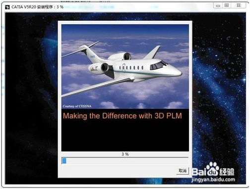 Catia V5R21的安装教程