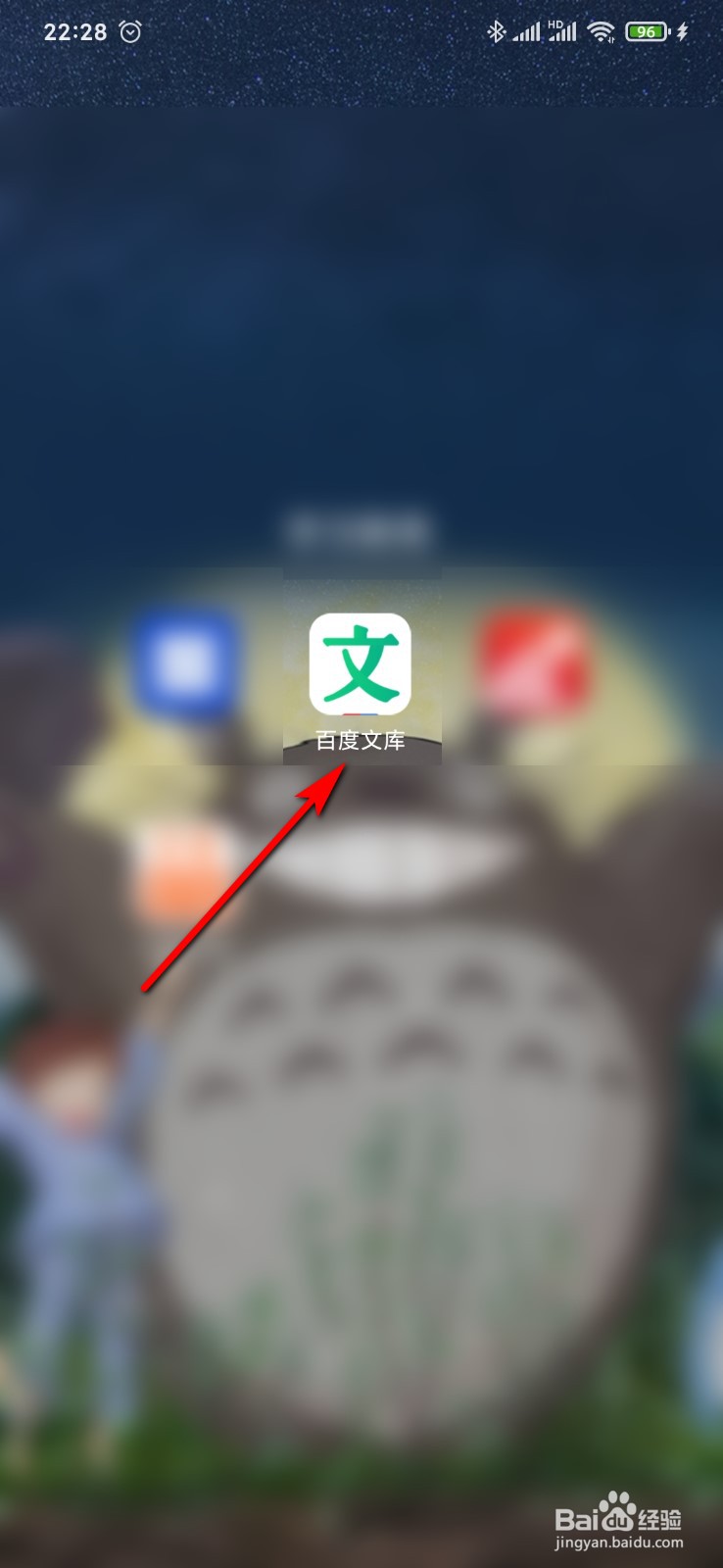 百度文库怎么开通VIP