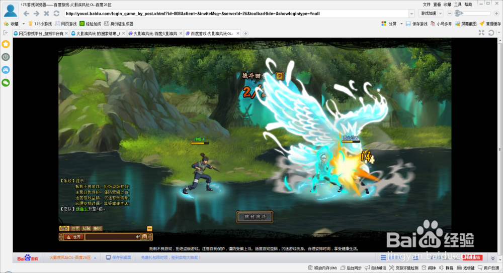 火影疾风坛加速辅助快速升级攻略