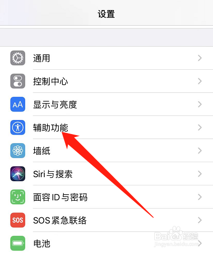 苹果手机字体怎么变大