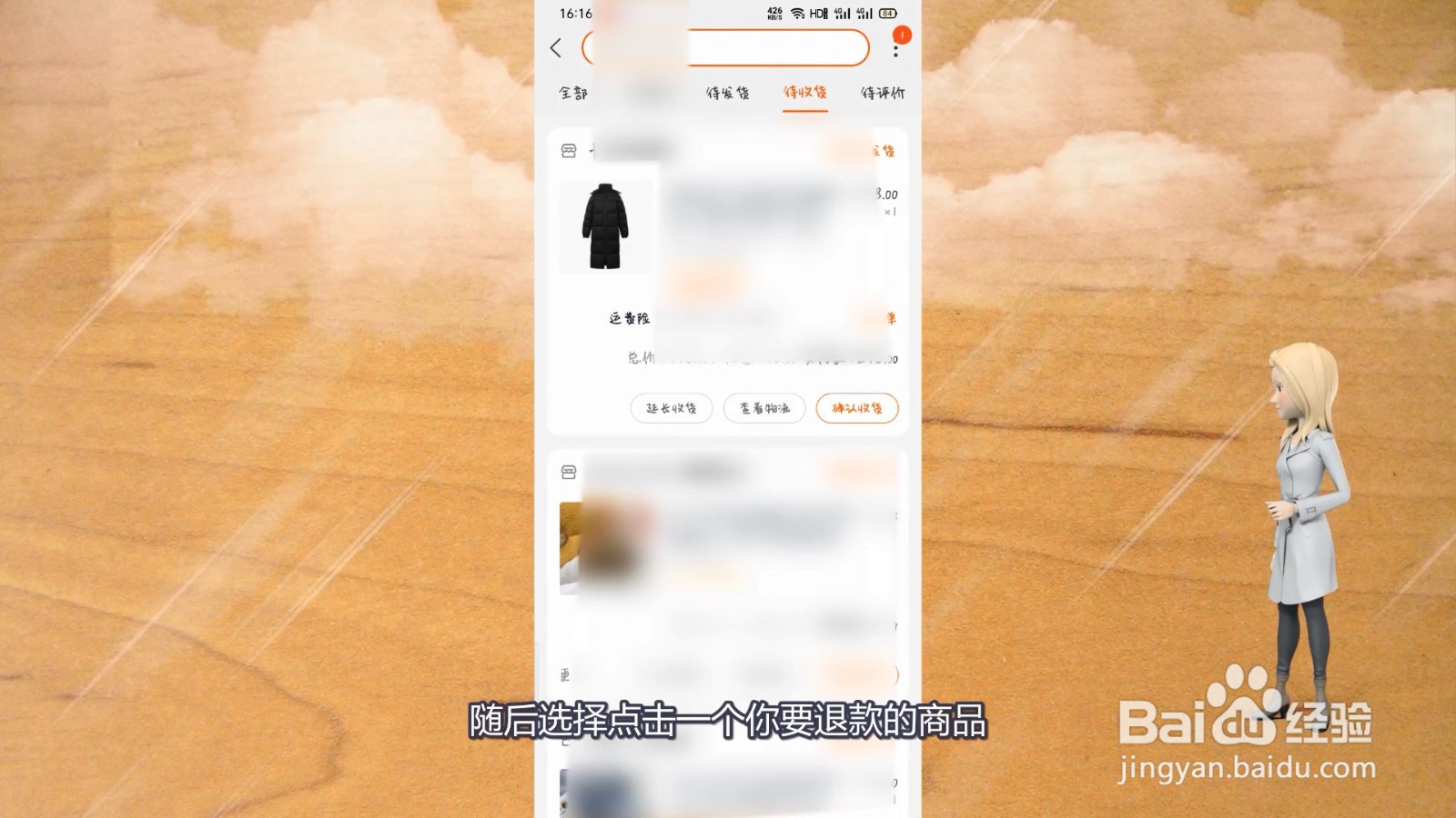 淘宝怎么退款