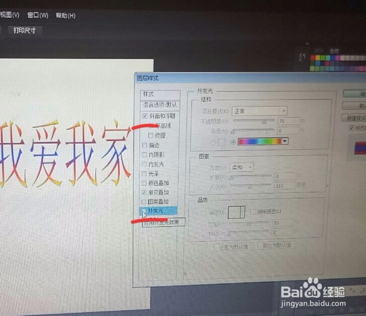 PS文字图层样式教学图文视频攻略