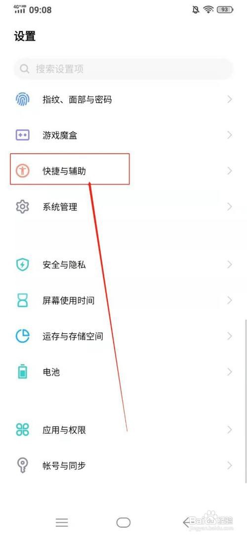 Vivo x23炫彩版 定时进入飞行模式在哪开？
