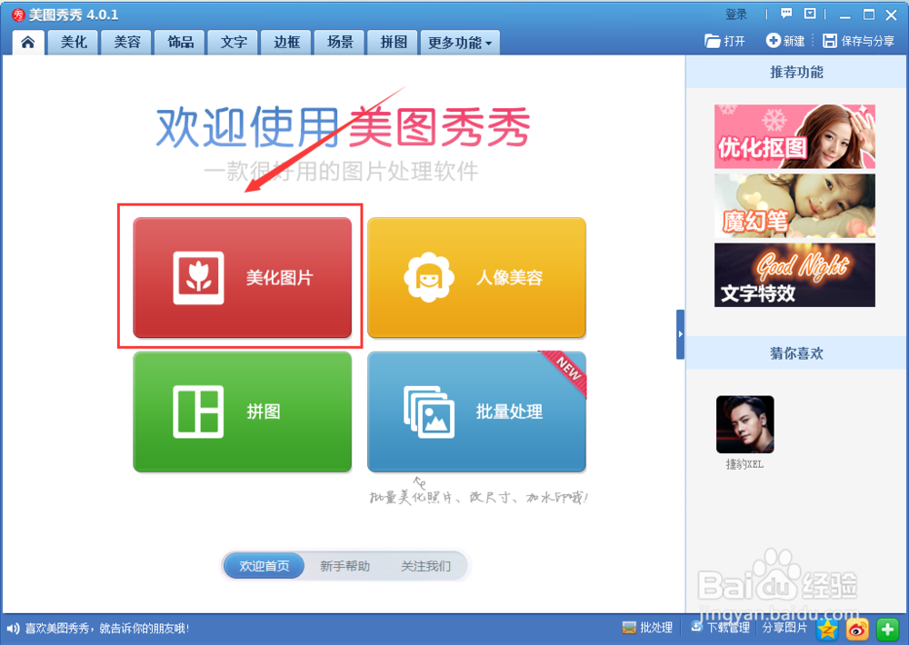 如何在图片中加入文字？