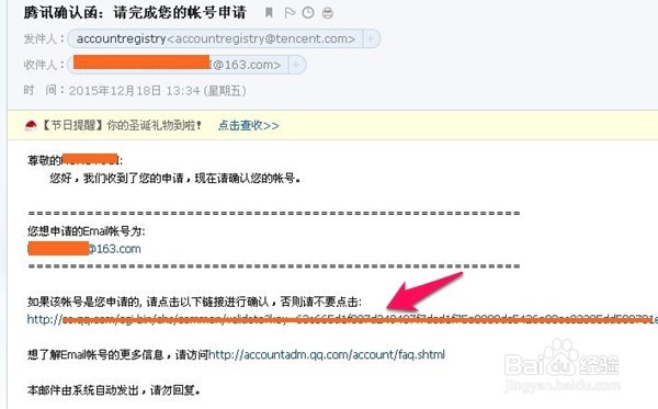 如何使用邮箱注册QQ号码