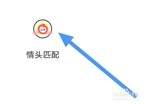 情头匹配怎么查看消费单