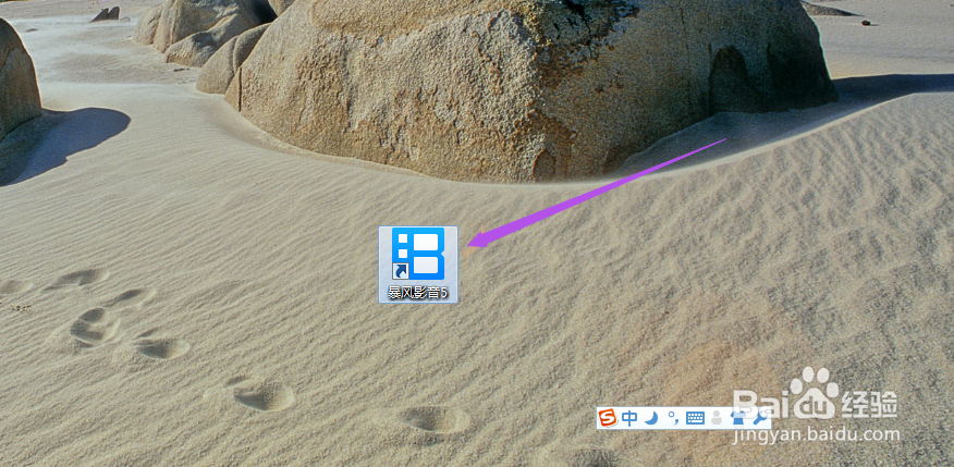 暴风影音如何关闭左右分屏?