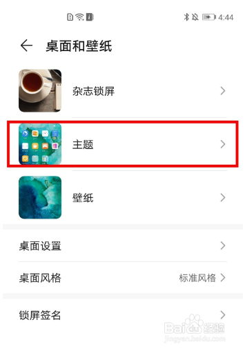 华为nova8se手机如何设置动态壁纸效果