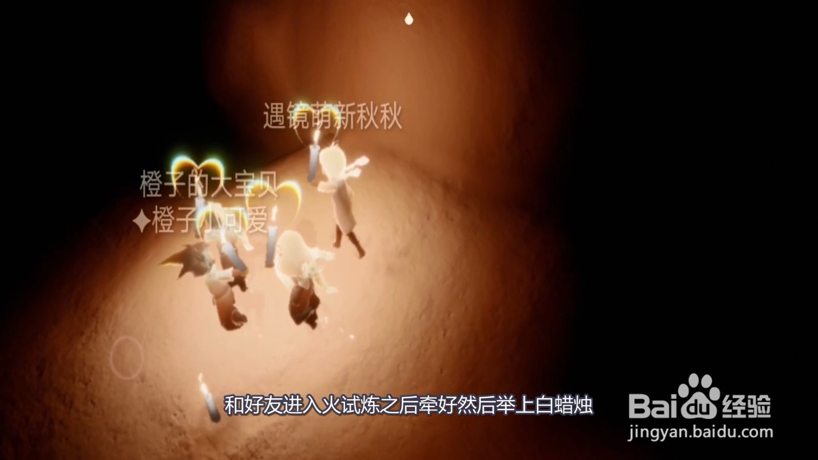 光遇火试炼怎么过
