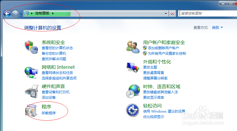 Windows 7操作系统启用TFTP客户端功能