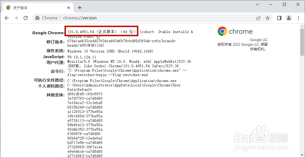 如何查询chrome谷歌浏览器版本？