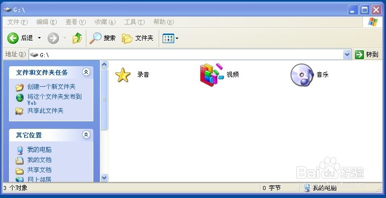 怎样更换文件图标