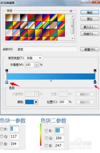 Photoshop制作网页在线咨询框