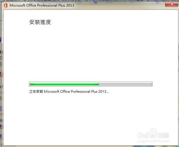 OfficeProPlus 2013 retail 版本如何正确激活！