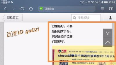 手机,怎么用系统浏览器查看电脑版百度经验网页